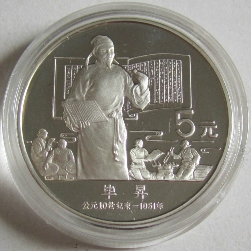 China 5 Yuan 1988 Bi Sheng Silver