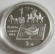 China 5 Yuan 1992 Inventions & Discoveries Compass...