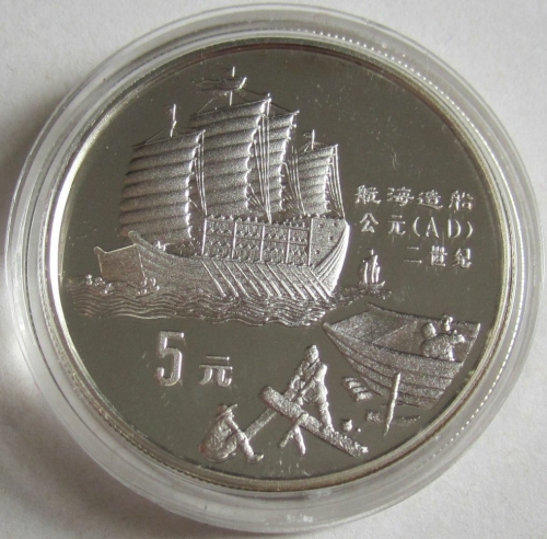 China 5 Yuan 1992 Inventions & Discoveries Shipbuilding Silver