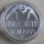 Hungary 500 Forint 1987 Olympics Seoul Wrestling Silver Proof