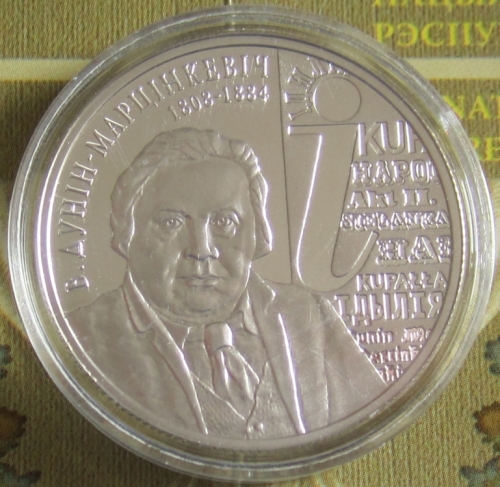 Belarus 10 Roubles 2008 Vincent Dunin-Martsynkevich 1/2 Oz Silver