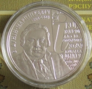 Weißrussland 10 Rubel 2008 Vincent Dunin-Martsynkevich
