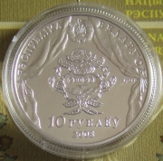 Weißrussland 10 Rubel 2008 Vincent Dunin-Martsynkevich