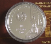 Belarus 10 Roubles 2008 Zair Azgur 1/2 Oz Silver