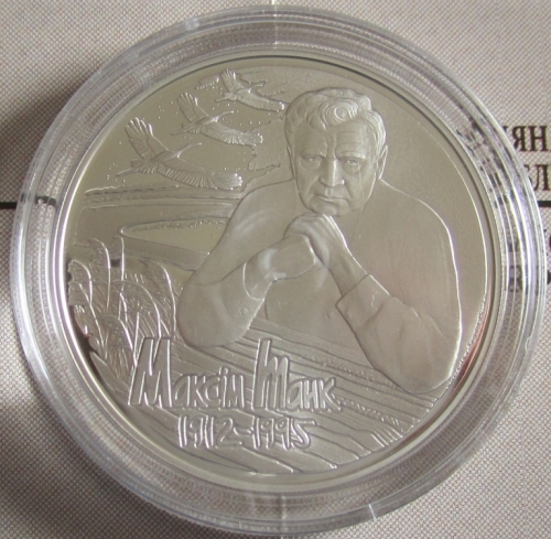 Belarus 10 Roubles 2012 Maksim Tank 1/2 Oz Silver