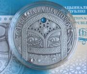 Belarus 20 Roubles 2006 Fairytales One Thousand and One Nights Silver