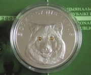 Belarus 20 Roubles 2007 Wildlife Wolf 1 Oz Silver