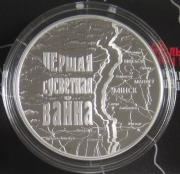 Belarus 20 Roubles 2014 100 Years World War I 1 Oz Silver