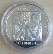 Ukraine 10 Hryvnia 2003 Olympics Athens Boxing 1 Oz Silver
