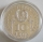 Bulgarien 10 Leva 1979 Jahr des Kindes