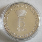 Bulgaria 5 Leva 1964 20 Years Peoples Republic Silver