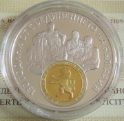 Bulgaria 10 Leva 2015 130 Years Unification Silver