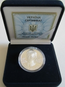 Ukraine 5 Hryvnia 2008 Roman Shukhevych 1/2 Oz Silver