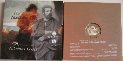Greece 5 Euro 2017 Nikolaos Gysis