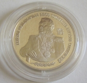 Russia 2 Roubles 1995 Mikhail Kutuzov 1/4 Oz Silver