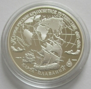 Russia 3 Roubles 1993 First Russian Voyage Around the...
