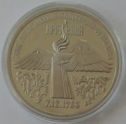 Soviet Union 3 Roubles 1989 1 Year Earthquake in Armenia Proof