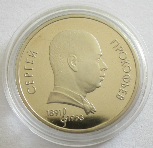 Soviet Union 1 Rouble 1991 Sergei Prokofiev Proof