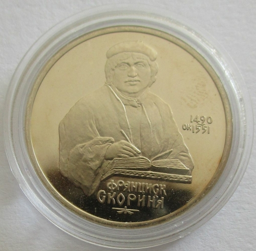 Sowjetunion 1 Rubel 1990 Francysk Skaryna PP
