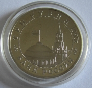 Russland 3 Rubel 1995 50 Jahre Zweiter Weltkrieg Budapest