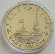 Russia 3 Roubles 1995 50 Years World War II Meeting on the Elbe