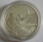 Russia 2 Roubles 1995 50 Years World War II Victory...
