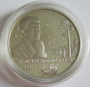 Russia 2 Roubles 1997 Alexander Chizhevsky 1/4 Oz Silver