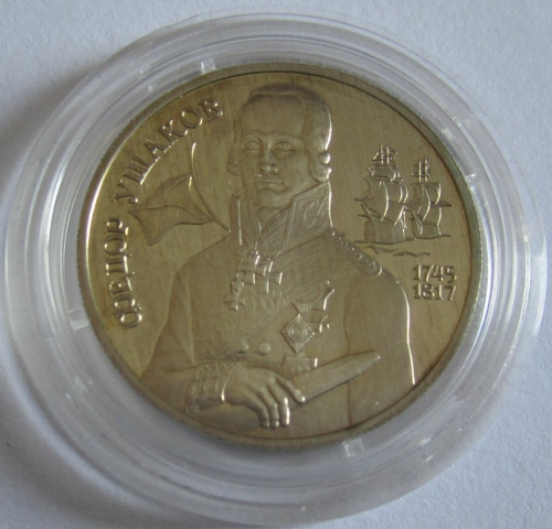 Russia 2 Roubles 1994 Fyodor Ushakov 1/4 Oz Silver