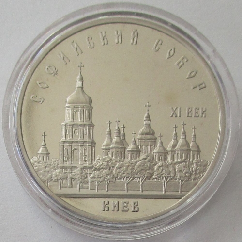 Soviet Union 5 Roubles 1988 Kiev Proof