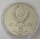 Soviet Union 5 Roubles 1988 Kiev Proof