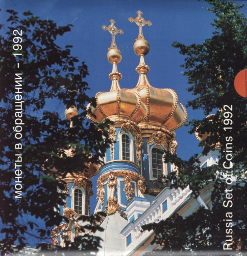Russland KMS 1992