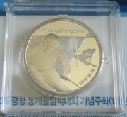 Südkorea 5000 Won 2016 Olympia Pyeongchang Ski Alpin