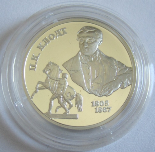 Russia 2 Roubles 2005 Pyotr Klodt 1/2 Oz Silver
