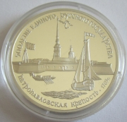 Soviet Union 3 Roubles 1990 History Peter and Paul...