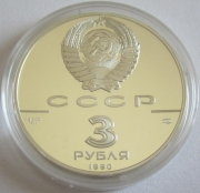 Soviet Union 3 Roubles 1990 Discoveries James Cook & Gerasim Izmailov 1 Oz Silver