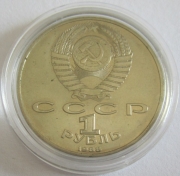 Soviet Union 1 Rouble 1988 Maxim Gorky BU