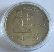 Soviet Union 1 Rouble 1991 Pyotr Lebedev BU