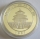 China 10 Yuan 1997 Panda Shenyang Mint (Großes Datum)