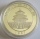 China 10 Yuan 1997 Panda Shenyang Mint (Large Date) 1 Oz Silver
