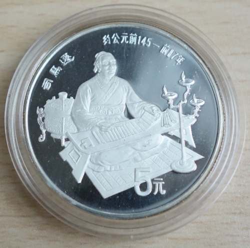 China 5 Yuan 1986 Sima Qian Silver