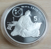 China 5 Yuan 1986 Zu Chong Zhi Silver