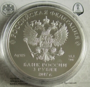 Russia 3 Roubles 2017 Football Confederations Cup 1 Oz...