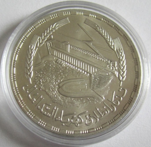 Egypt 1 Pound 1968 Aswan Dam Silver