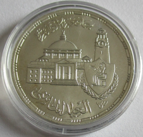 Egypt 5 Pounds 1983 75 Years Cairo University Silver
