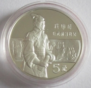 China 5 Yuan 1984 Terracotta Army General Silver