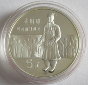 China 5 Yuan 1984 Terracotta Army Officer Silver