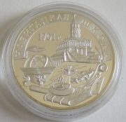 Russia 3 Roubles 2001 300 Years Navigation School 1 Oz...