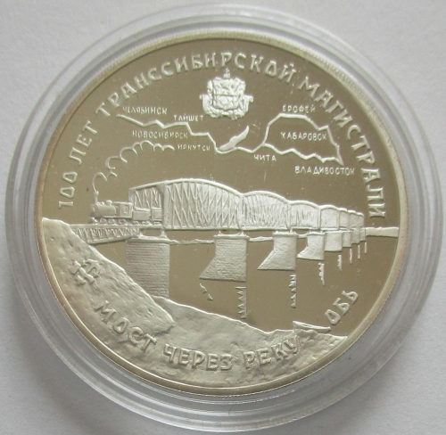 Russland 3 Rubel 1994 100 Jahre Transsibirische Eisenbahn