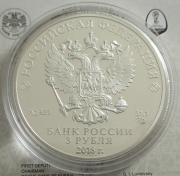 Russia 3 Roubles 2018 Football World Cup Samara 1 Oz Silver