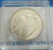 Südkorea 5000 Won 2017 Olympia Pyeongchang Skispringen